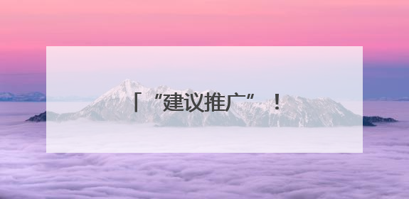 “建议推广”！漳州这两家食堂，老百姓很关注